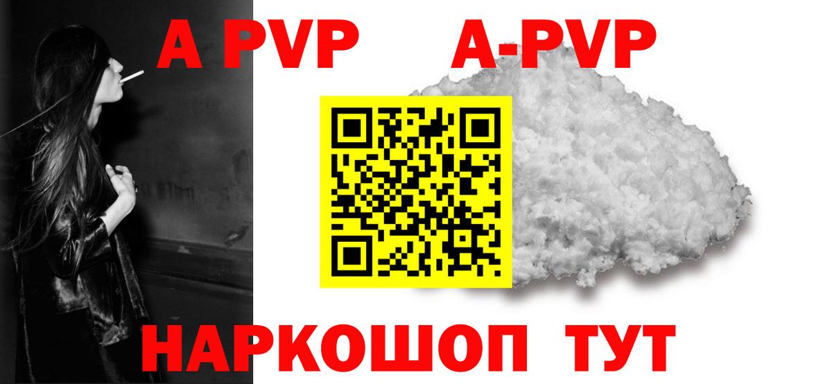 A PVP Crystall Муравленко