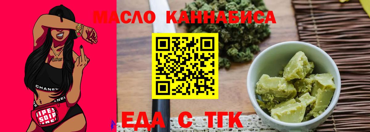 Canna-Cookies конопля  Вход с VPN  Муравленко 