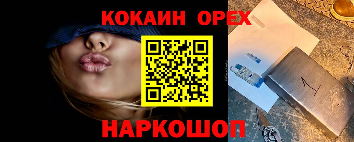 КОКАИН FishScale Муравленко