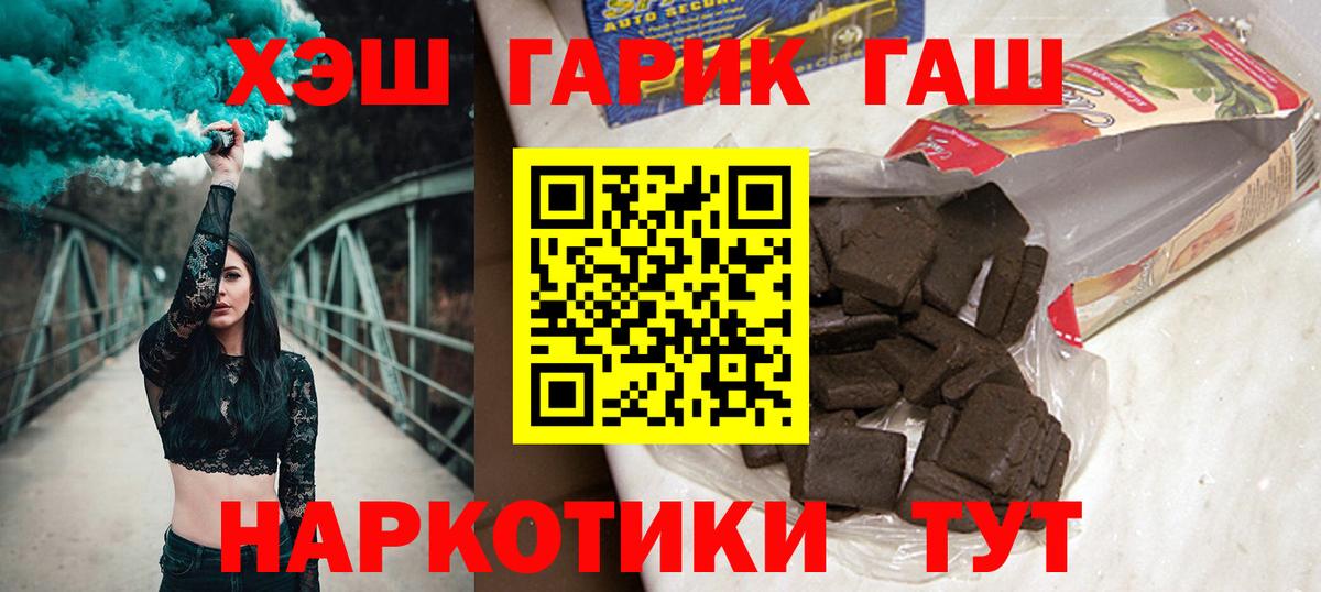 купить   ГАШ гашик  ГАШ ice o lator  Вход с VPN  Муравленко 