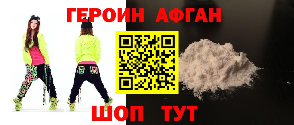 Муравленко  ГЕРОИН афганец  Вход с VPN 