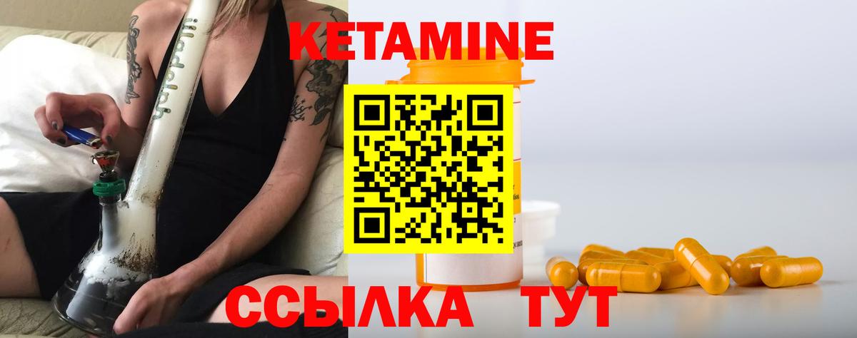 КЕТАМИН ketamine  Вход с VPN  Муравленко 