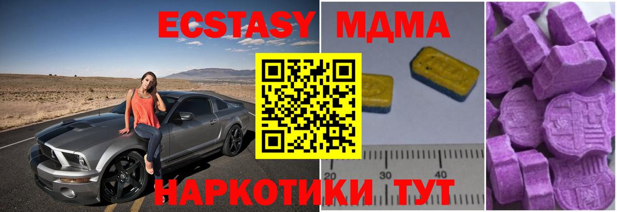 MDMA Molly Муравленко