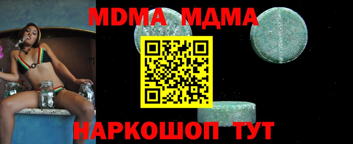 МДМА Molly  Вход с VPN  Муравленко  МДМА молли 