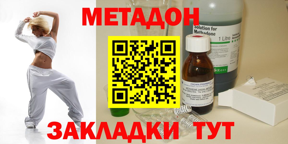 Метадон белоснежный Муравленко