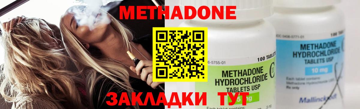 ОМГ ОМГ сайт  Вход с VPN  Метадон VHQ  Муравленко  МЕТАДОН кристалл 