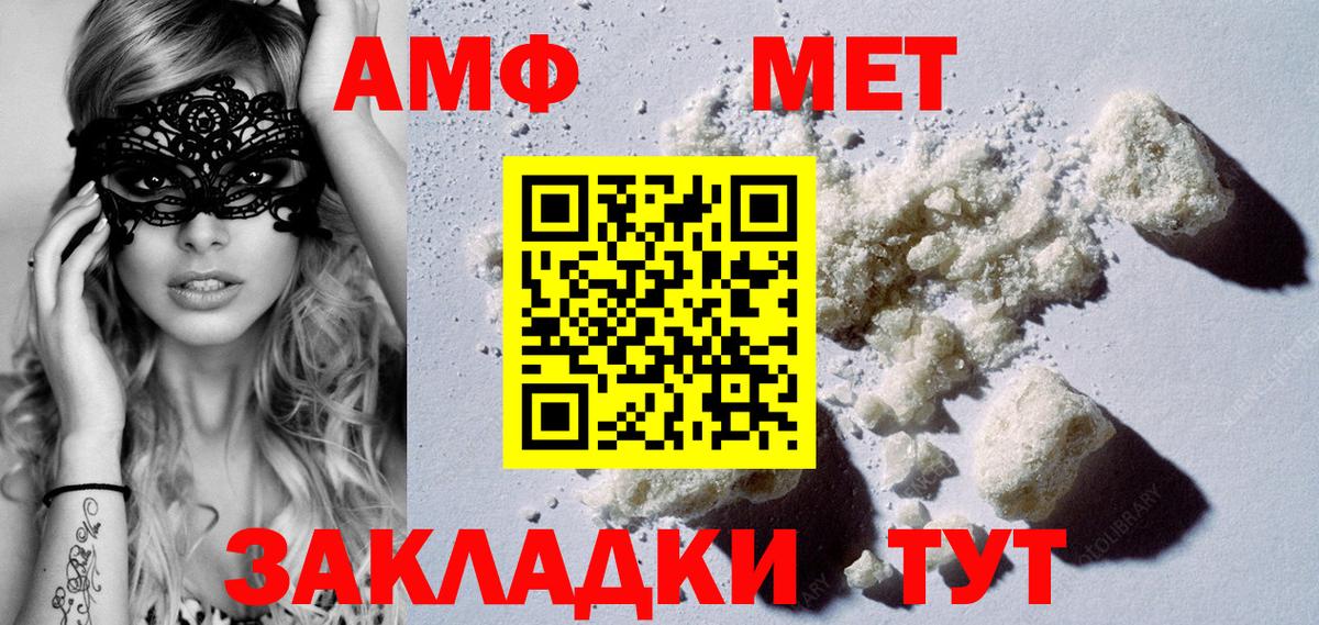 Метамфетамин мет  Вход с VPN  Муравленко 