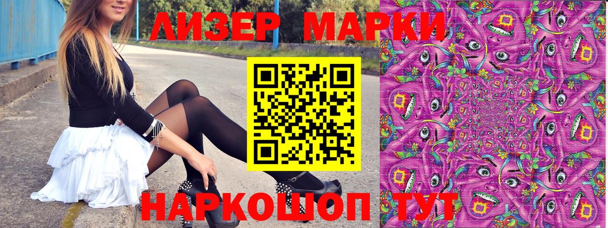 Марки 25I-NBOMe 1,5мг Муравленко