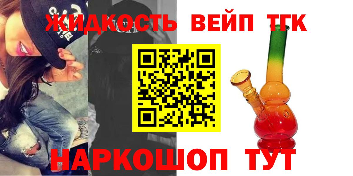 ТГК концентрат Муравленко