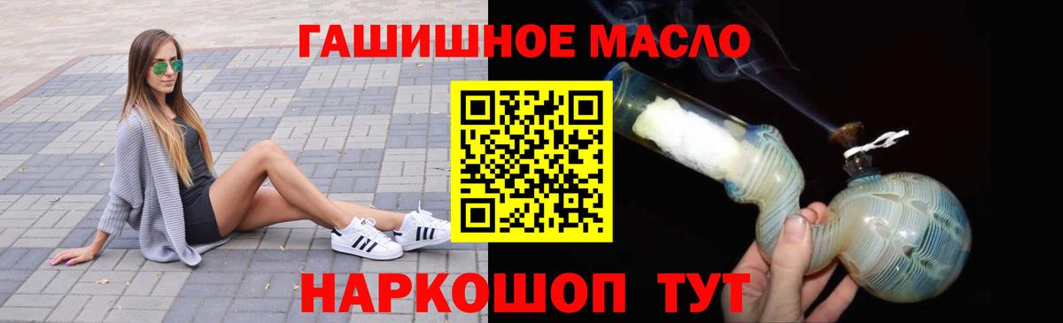 Дистиллят ТГК THC oil  Вход с VPN  Муравленко  Дистиллят ТГК гашишное масло 
