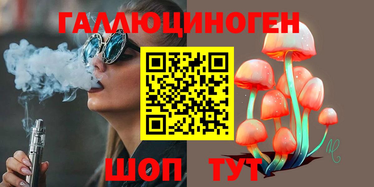 Муравленко  Псилоцибиновые грибы прущие грибы  Галлюциногенные грибы Magic Shrooms  Вход с VPN 