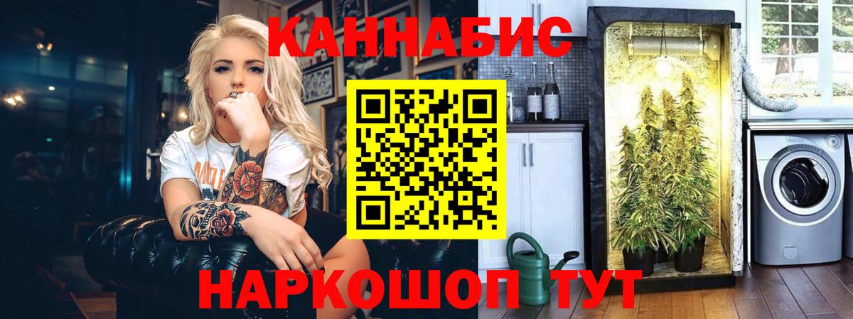 Марихуана White Widow Муравленко